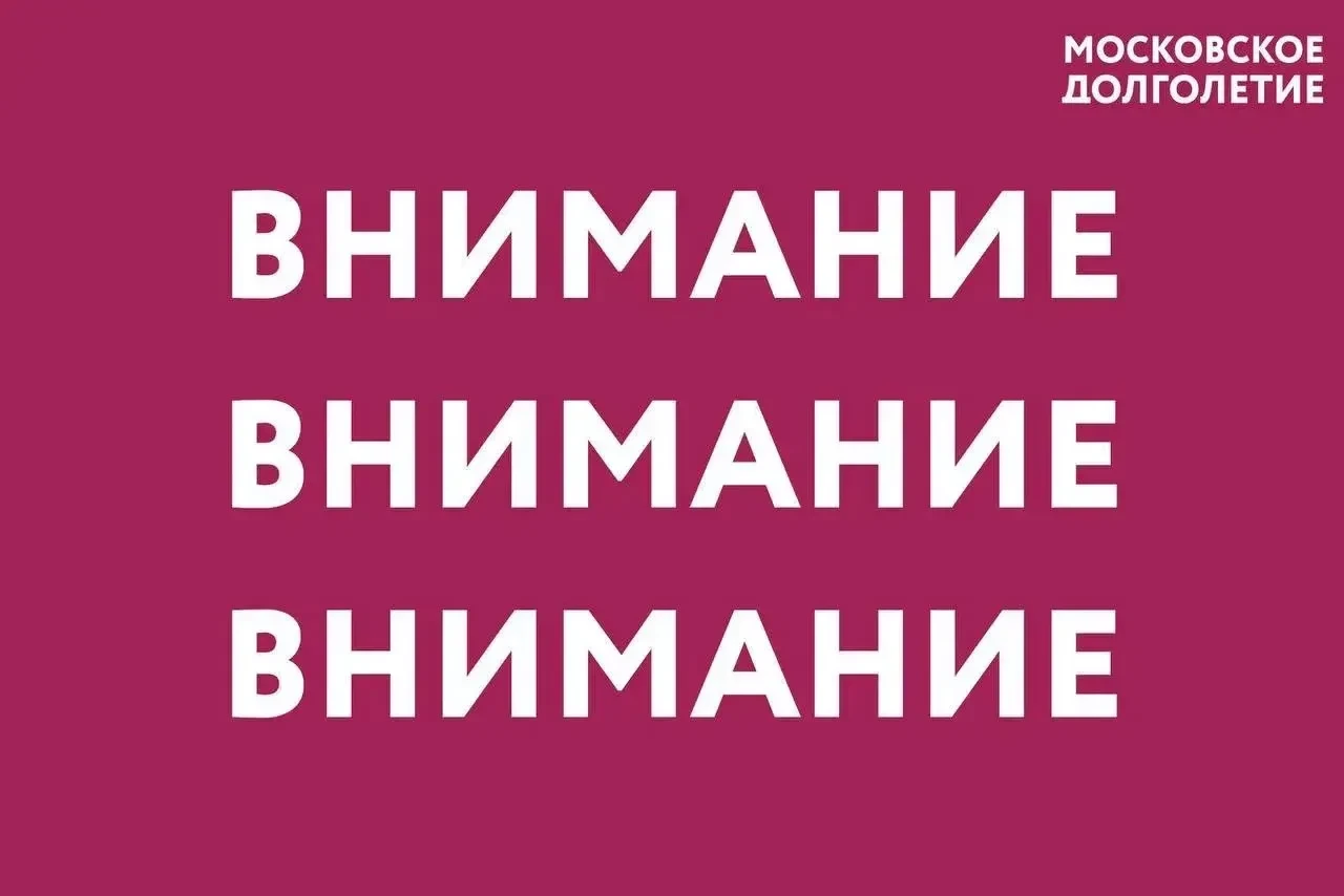 Уважаемые участники!