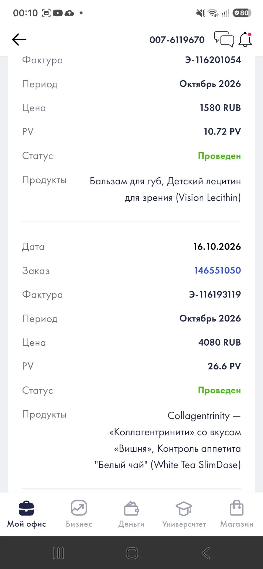 Светочка благодарю тебя за самостоятельные заказы 🔥😃🎉🤝