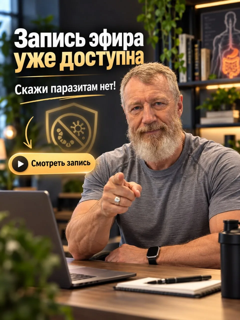 Не успели на эфир «Скажи паразитам нет!»?