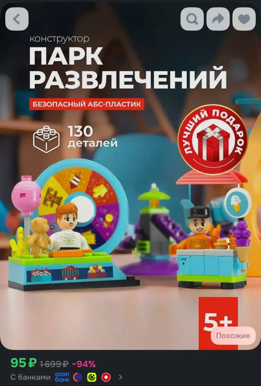 https://ozon.ru/t/l1MVCFV