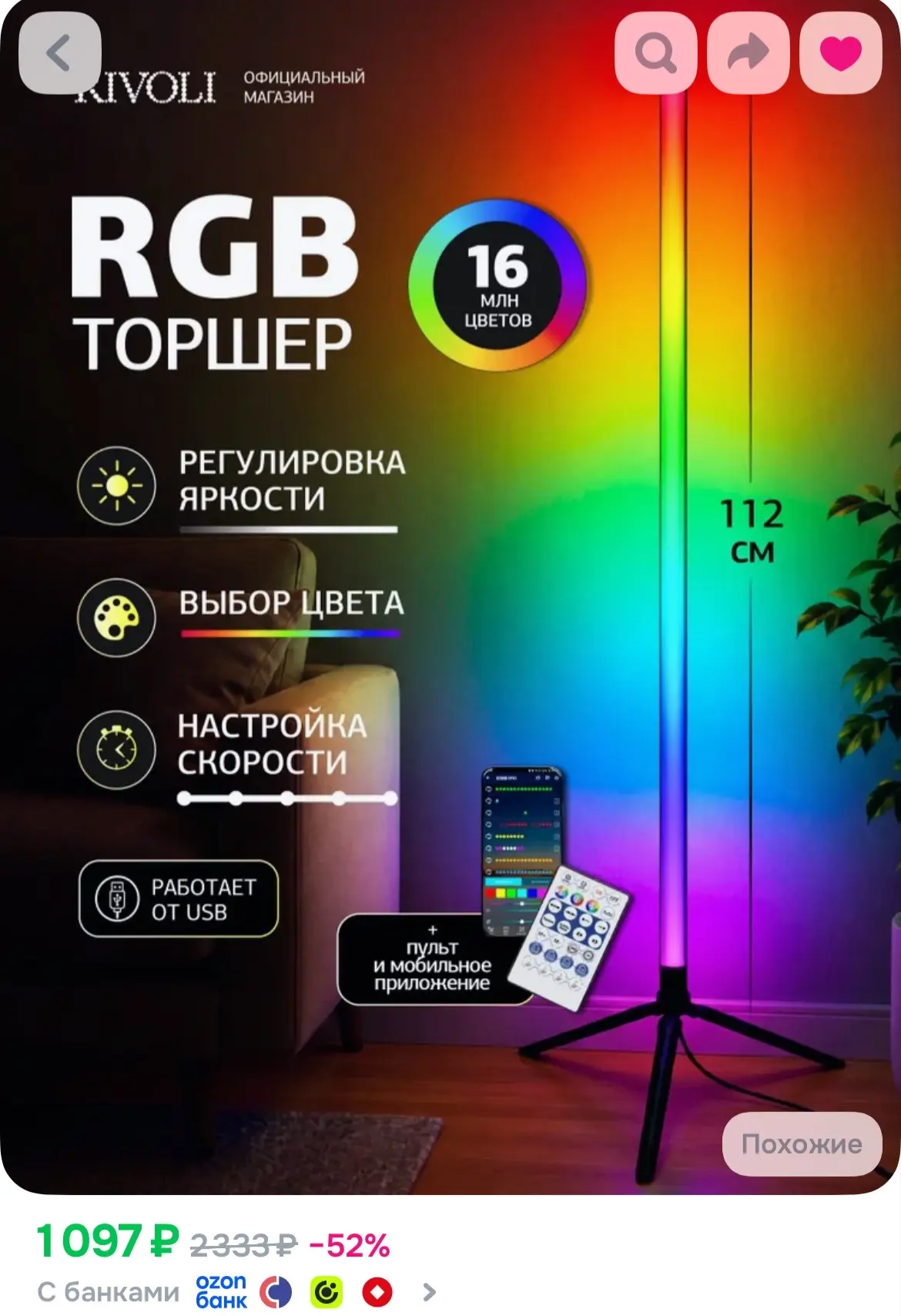 https://ozon.ru/t/2zf3fA3