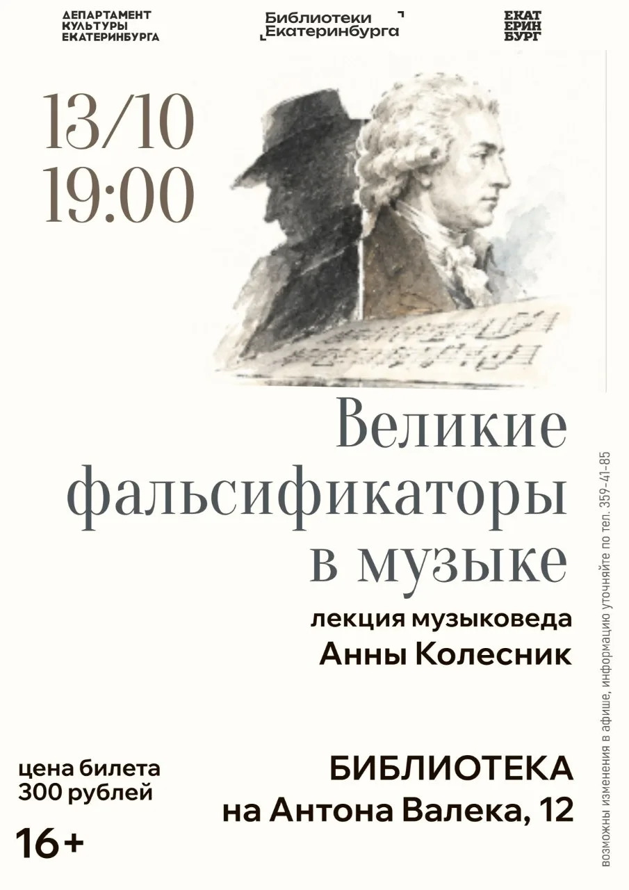 🎻Друзья, давайте вместе погрузимся в мир музыкальных тайн?