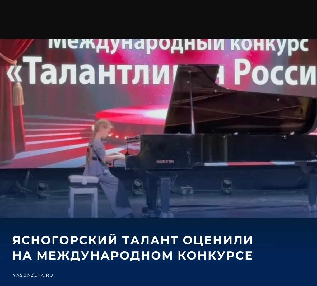 🎉 Воспитанница Ясногорской детской школы искусств имени М.П.Мусоргского Ксения Исаева ...