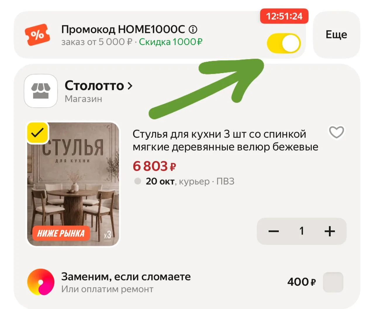 https://market.yandex.ru/cc/BJGjdv?erid=5jtCeReNx12oak2ryY1pLi8