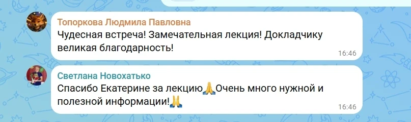 Прошел прямой эфир с Екатериной Чикишевой на тему «Церковь земная: организация и иерарх...