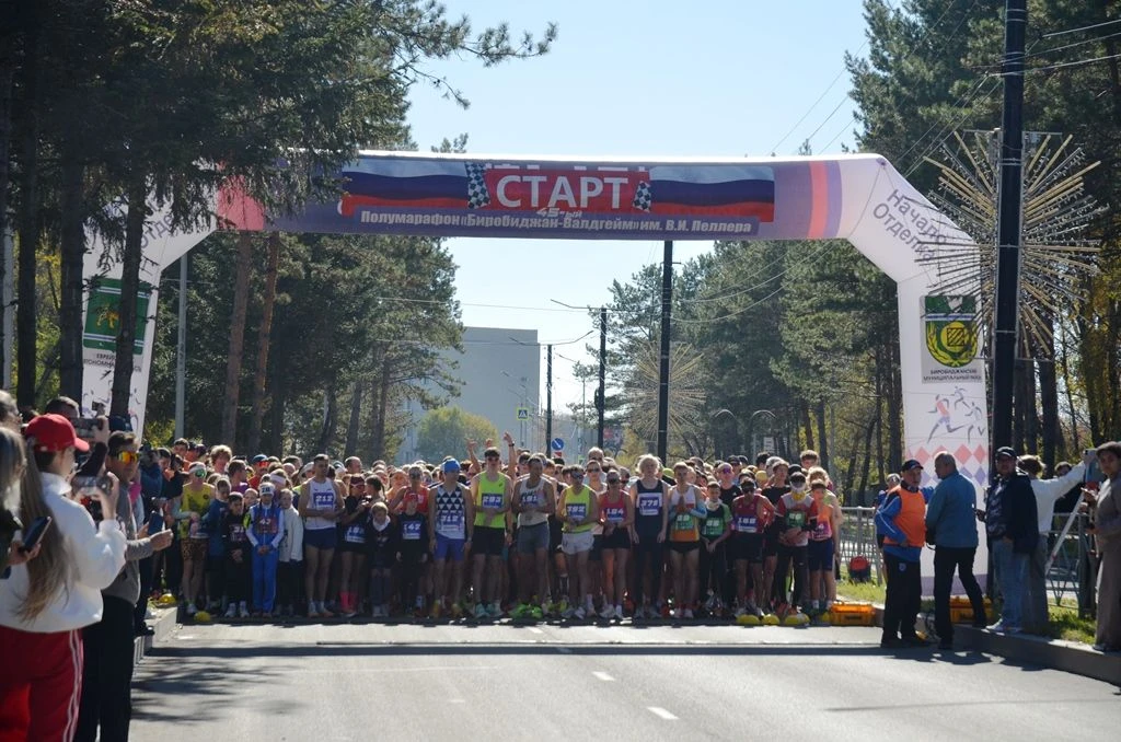 🏃 Рекордное количество участников собрал юбилейный полумарафон имени Пеллера в Биробид...
