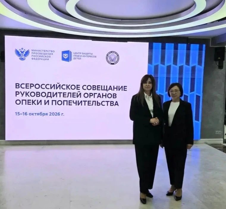 Представители органов опеки Темрюкского района участвуют во всероссийском совещании в М...