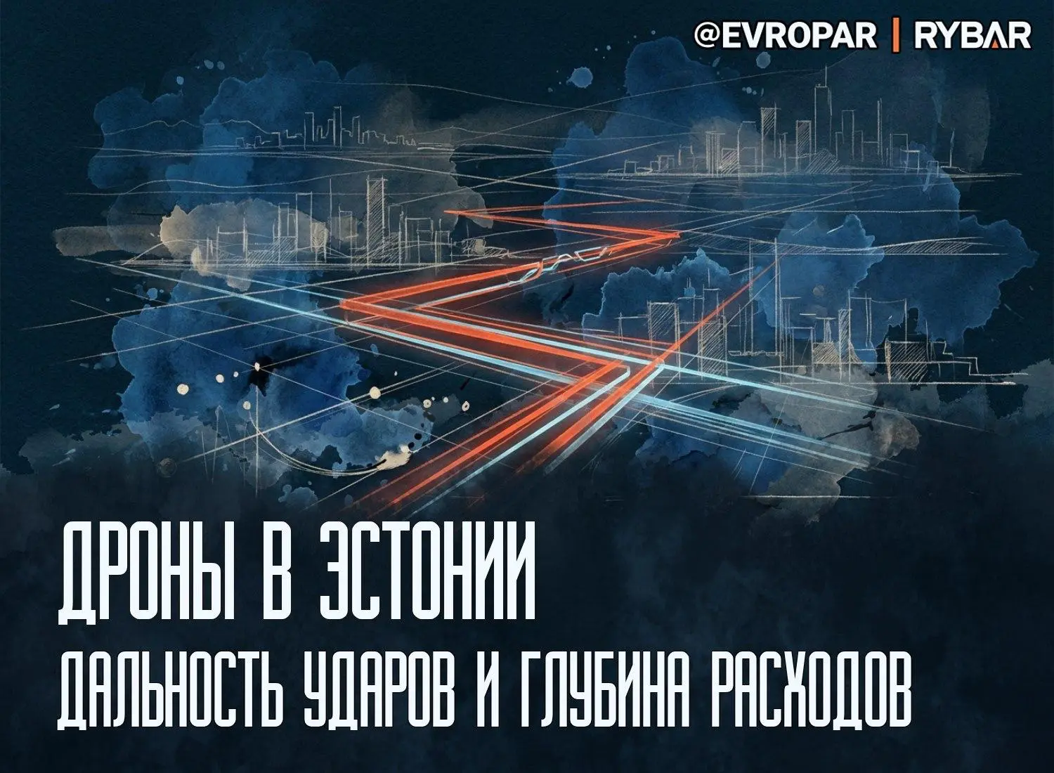 Сдерживание с ударной дальностью