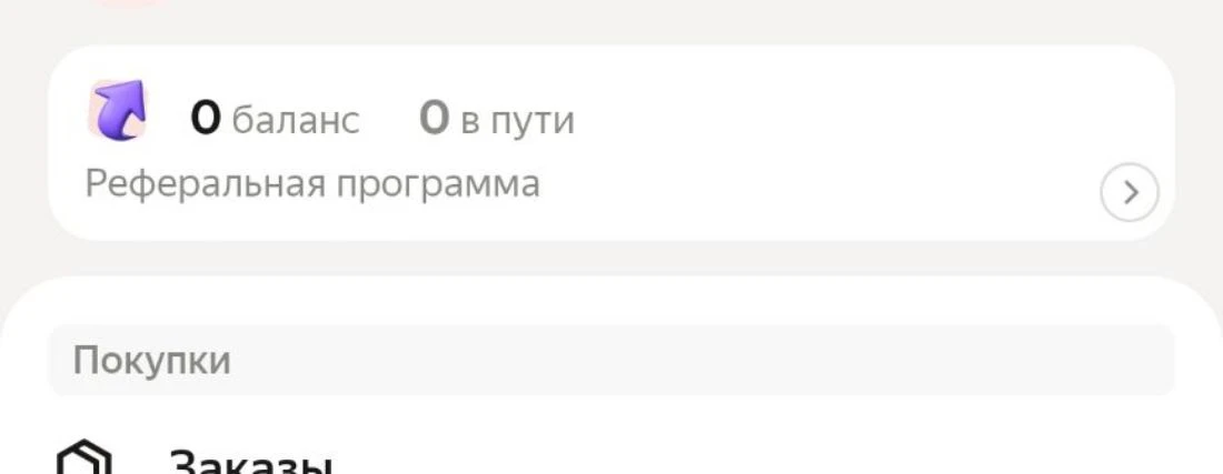 Маркет сегодня глючит. Баннер "товар за рубль" то появляется, то исчезает. Пробуйте обн...