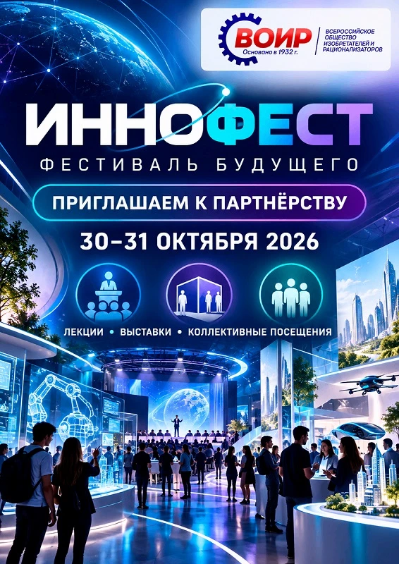 Школьников, студентов и молодых специалистов приглашают на научный фестиваль в Тюмени
