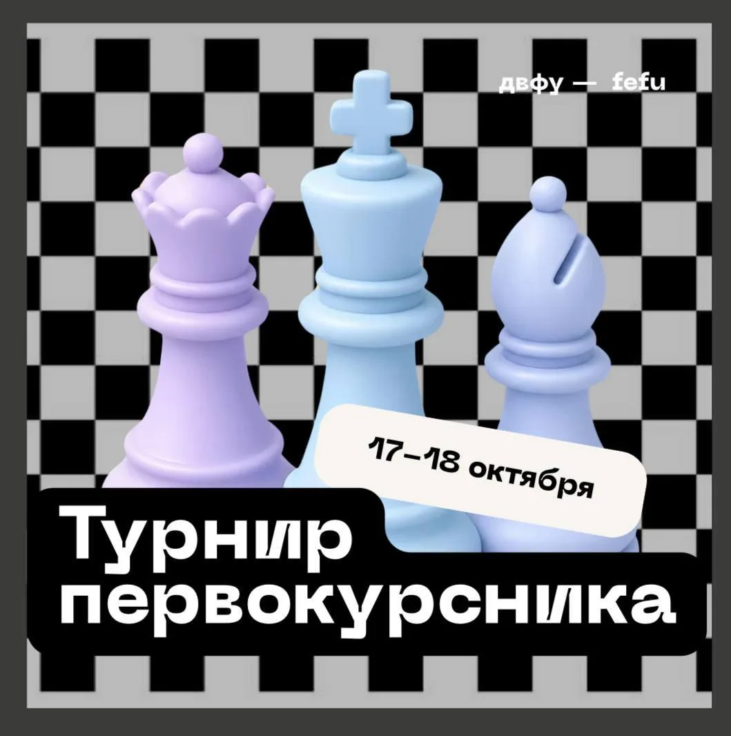 ♟️ Время сделать свой ход!