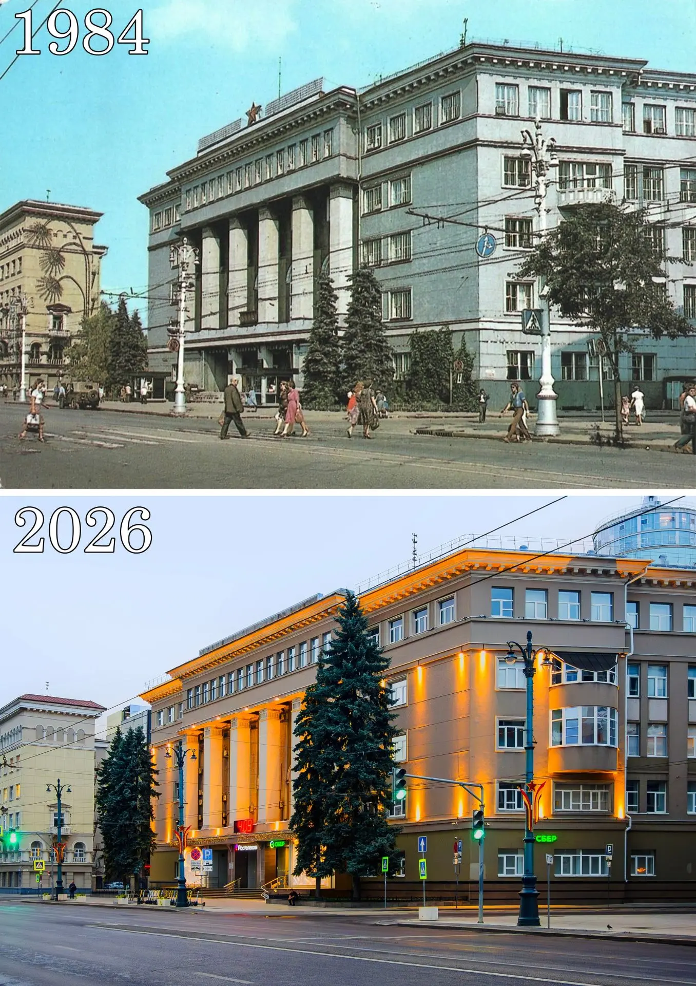 Воронеж, было и стало. Дом связи.