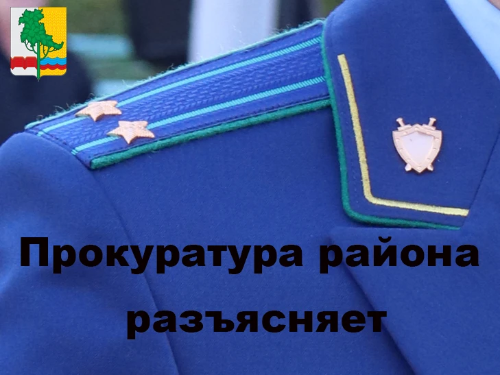📢 Прокуратура района информирует о том, что Федеральным законом от 25.07.2002 № 114-ФЗ...