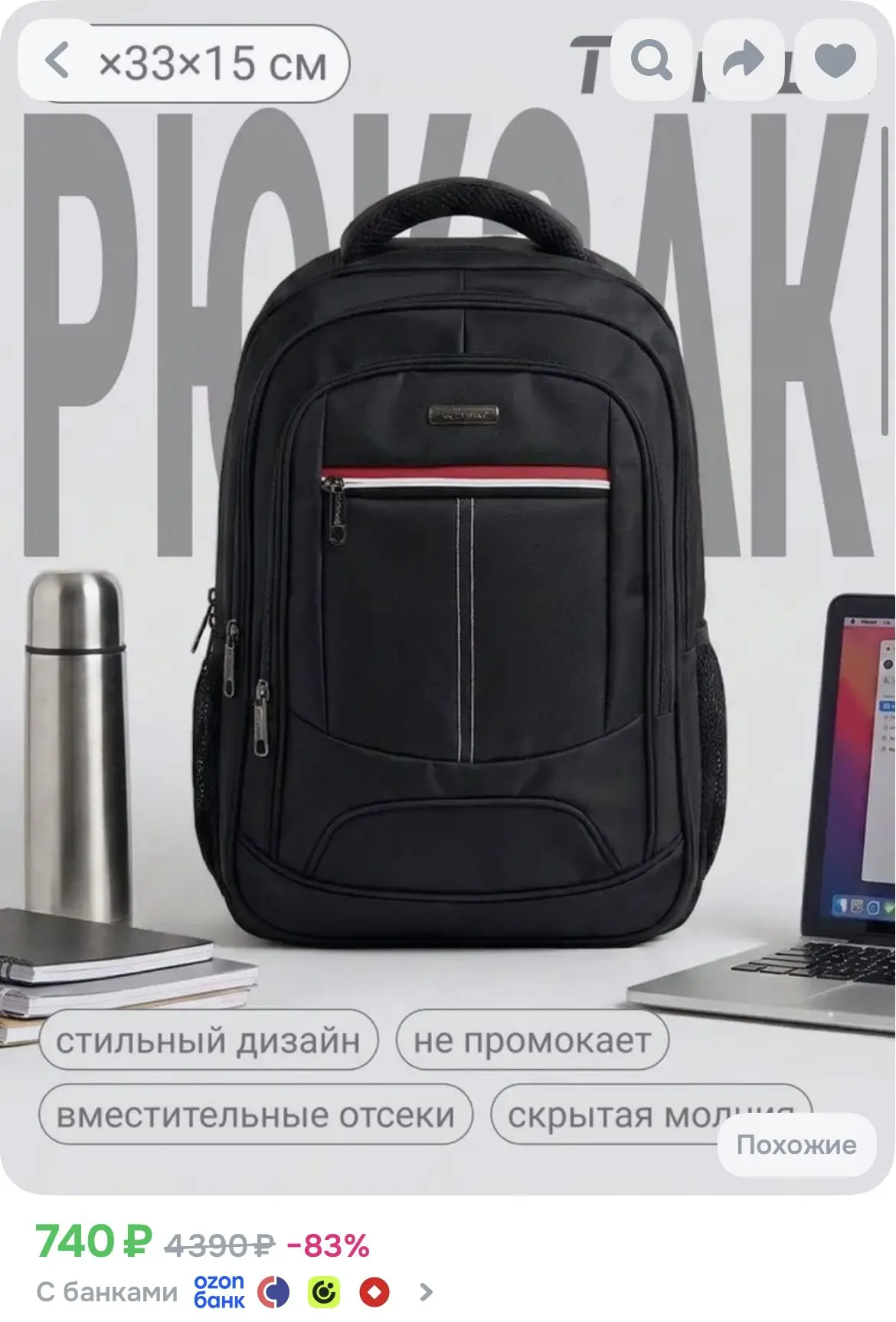 Качественный очень!