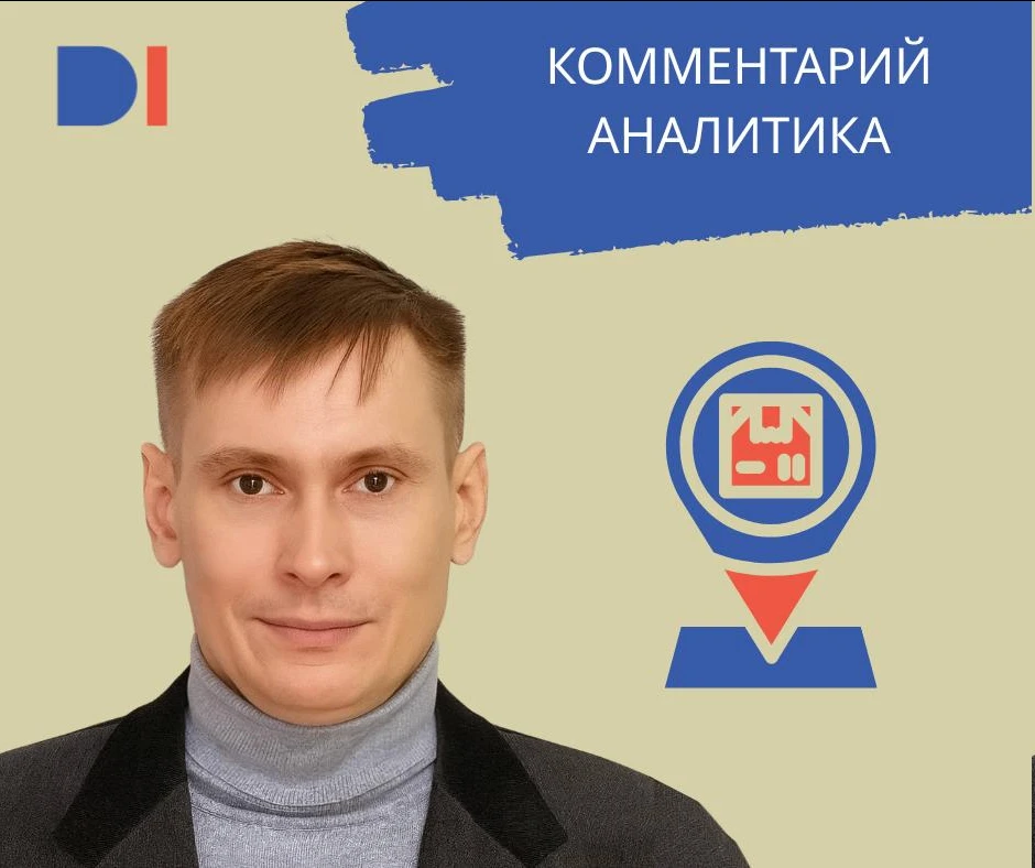 Сергей Семко, старший аналитик Data Insight о запуске трансграничной торговли в "Улыбке...