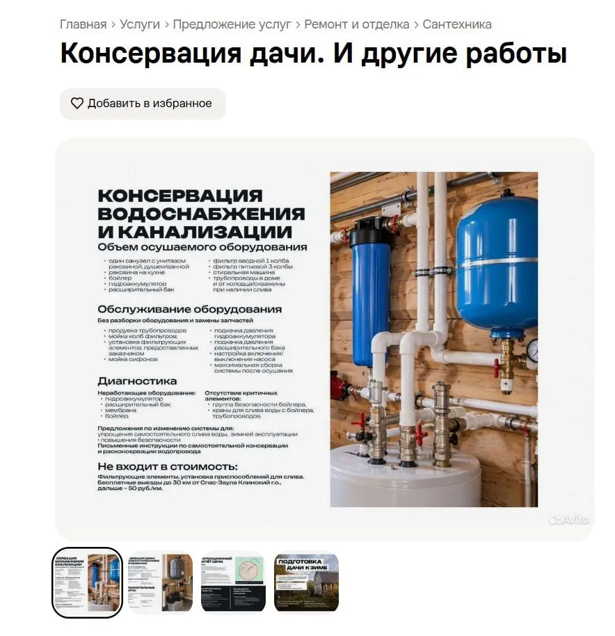 Растущая ниша: россияне начали консервировать дачи