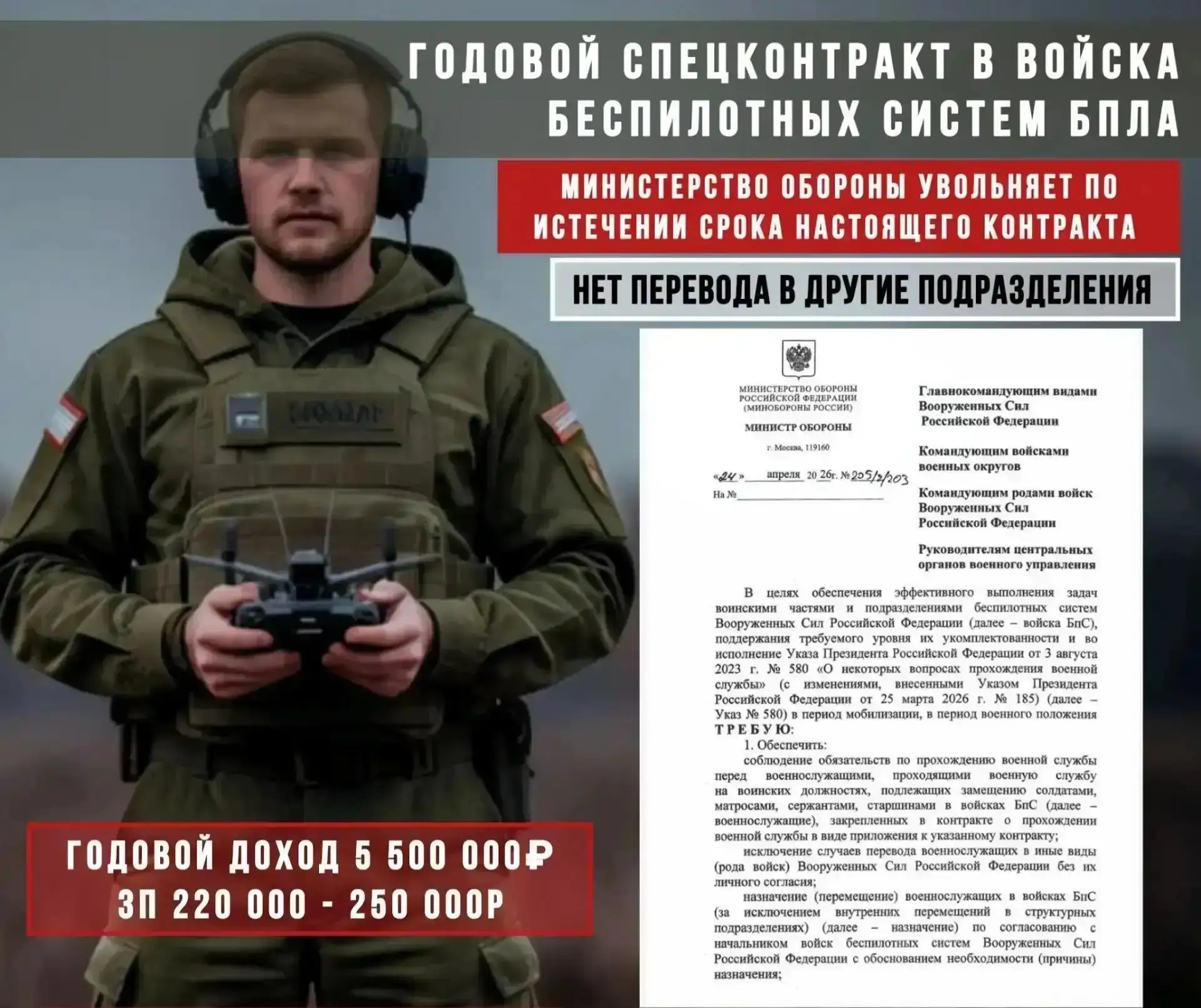 Контракт с МО РФ🇷🇺