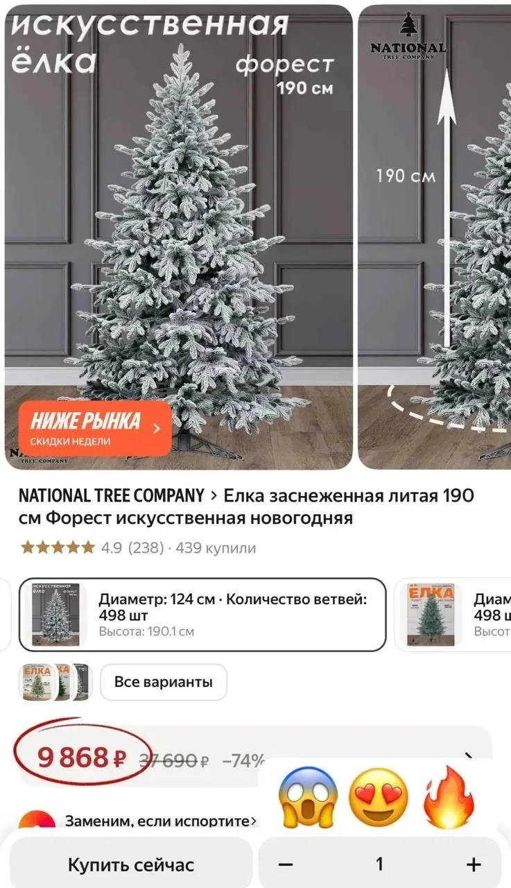 Только посмотрите какая шикарная ëлка!
