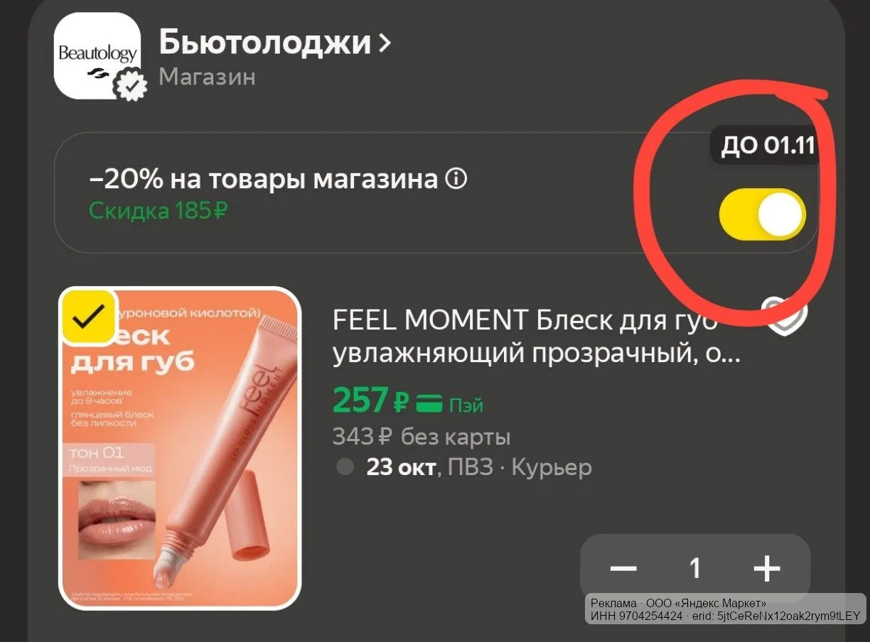 🟡 Яндекс Маркет