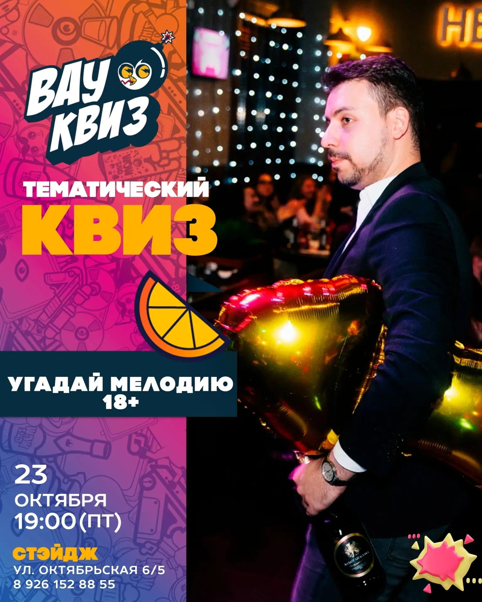 🔥 АЛЕКСАНДРОВ, ТАКОГО «УГАДАЙ МЕЛОДИЮ» У ВАС ЕЩЁ НЕ БЫЛО!