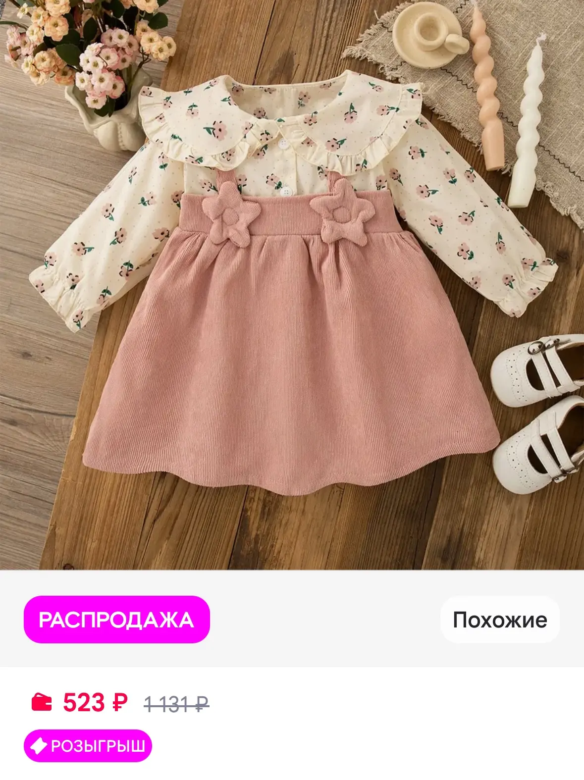 Весенне-осеннее милое платье для маленькой девочки