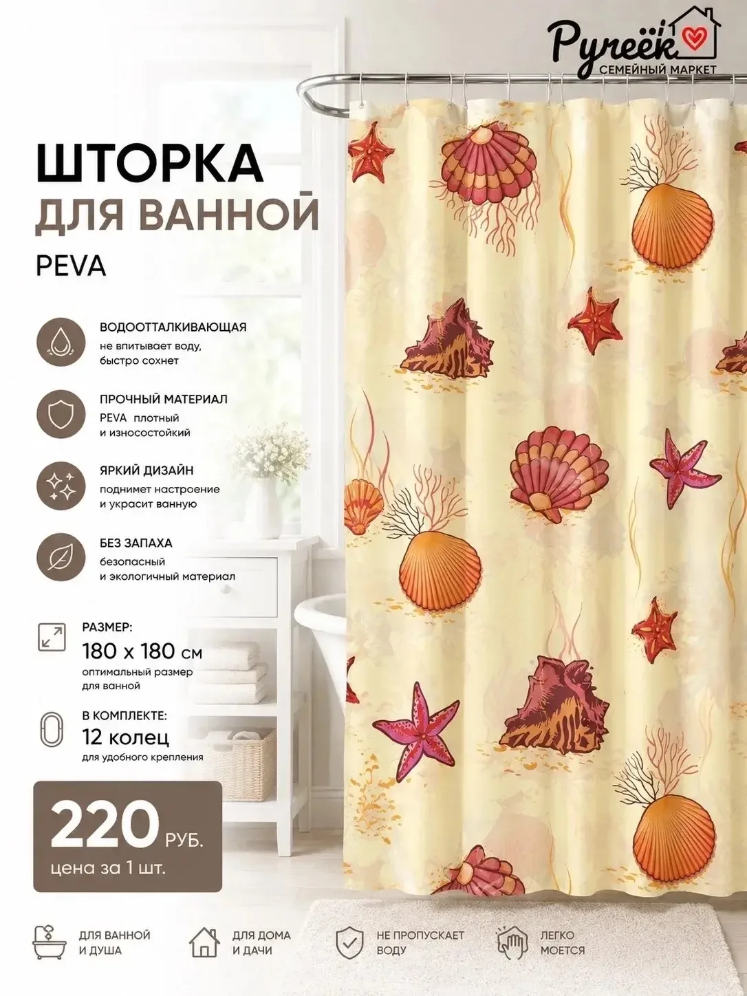 🚿 НОВАЯ ШТОРКА — И ВАННАЯ УЖЕ ВЫГЛЯДИТ ПО-ДРУГОМУ!