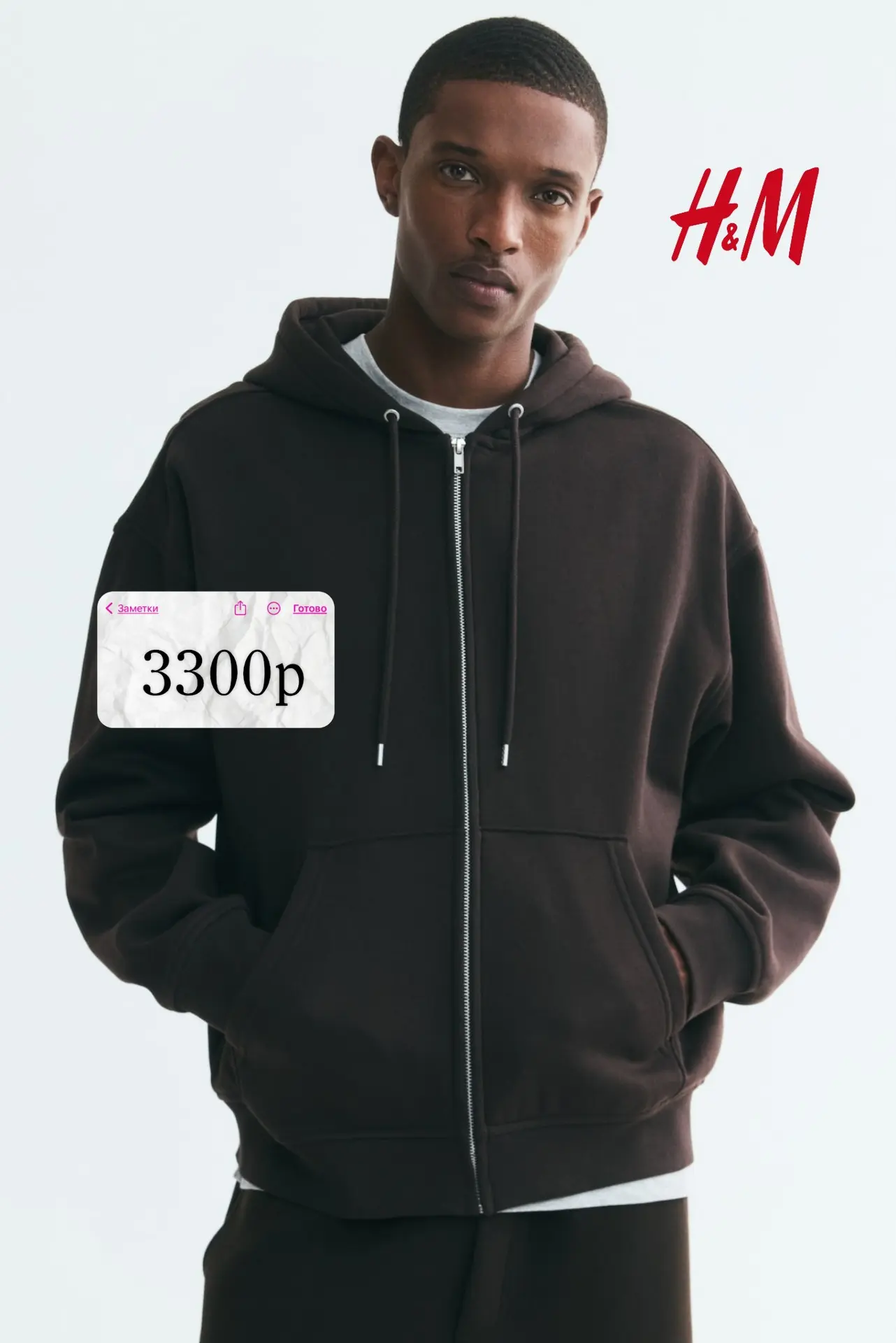 Тот самый H&M, по которому все скучают… 💔