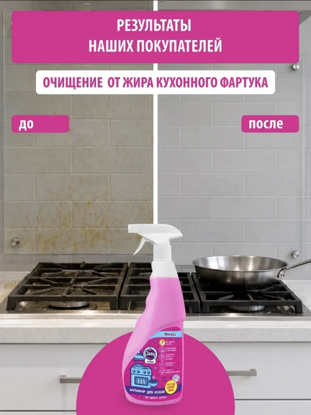 Очиститель