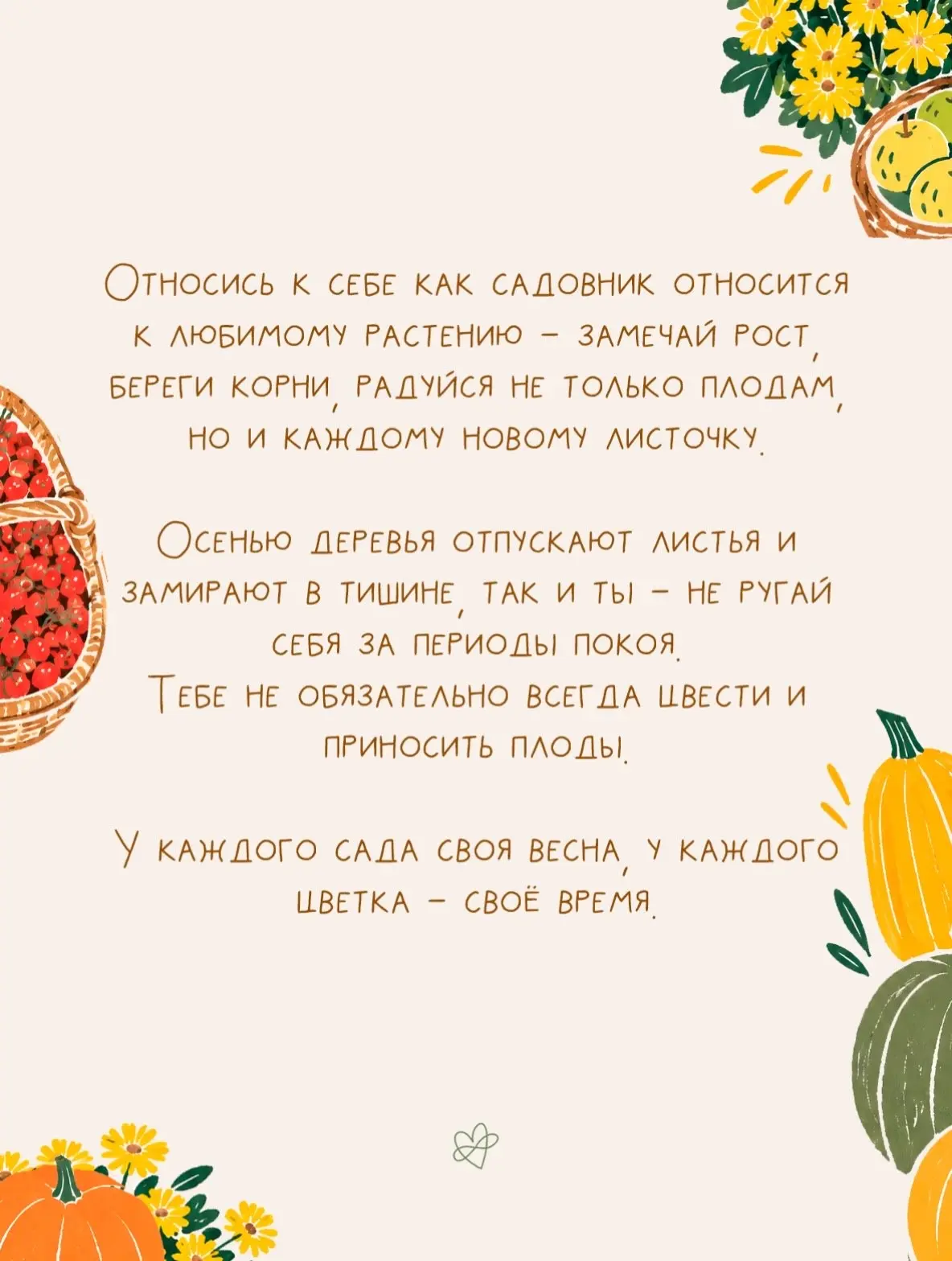 🍂 Доброе субботнее 🙂