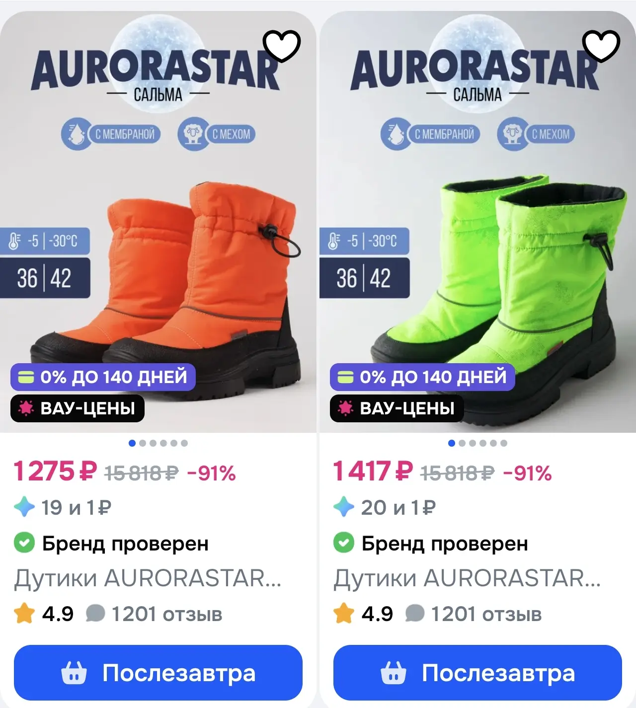 Забираем 250 бонусов продавца