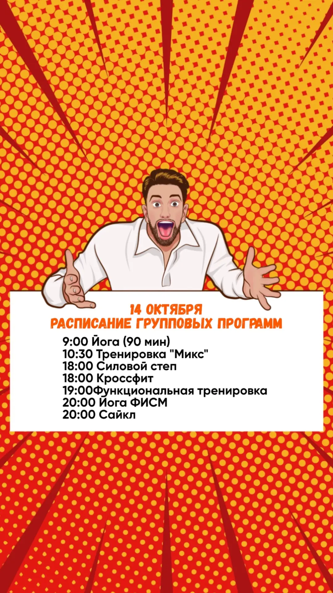 Ждём вас на тренировках🧡