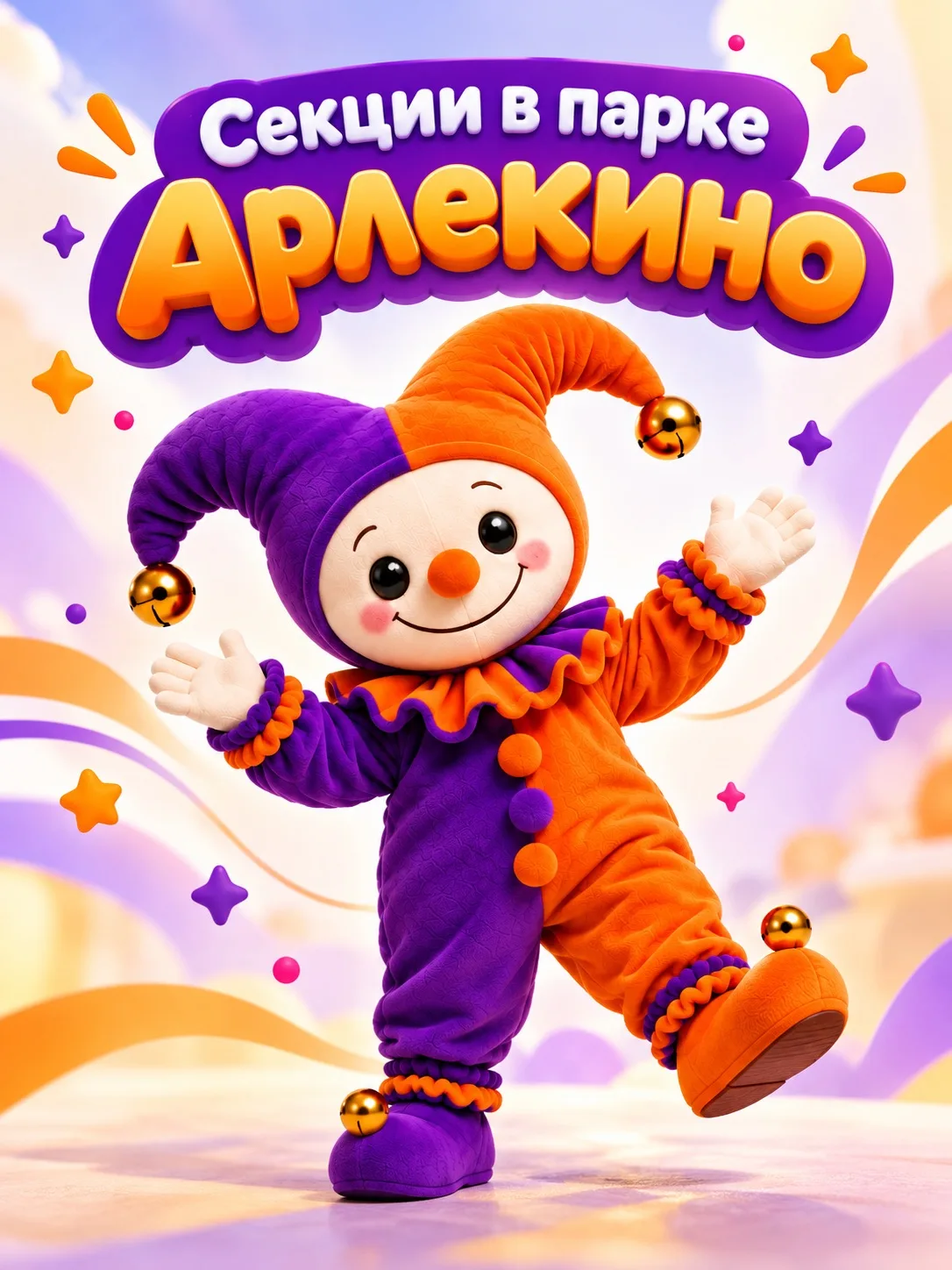 🌟 АРЛЕКИНО — МЕСТО, ГДЕ РАСКРЫВАЮТСЯ ТАЛАНТЫ!