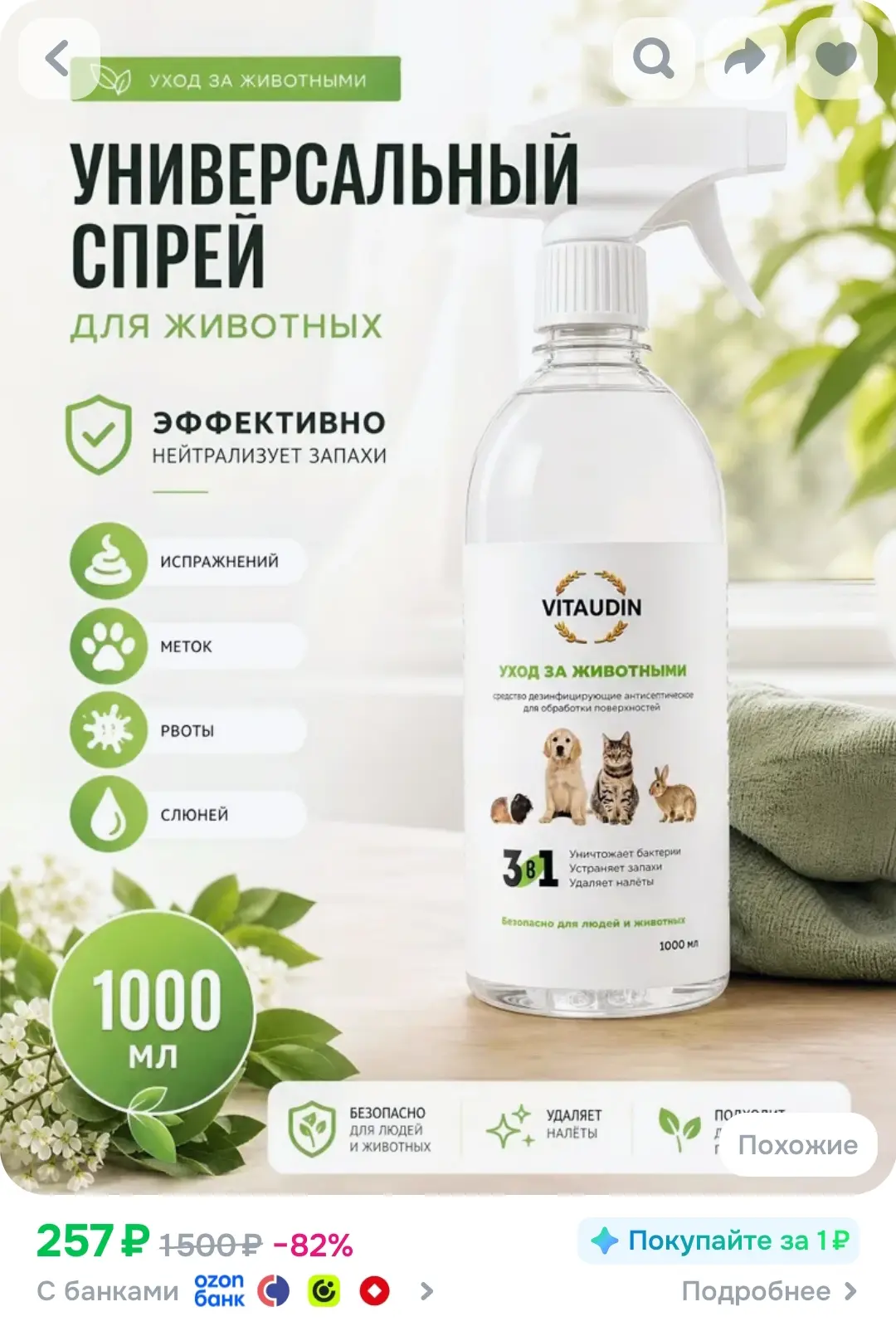 https://ozon.ru/t/wE4CBVG