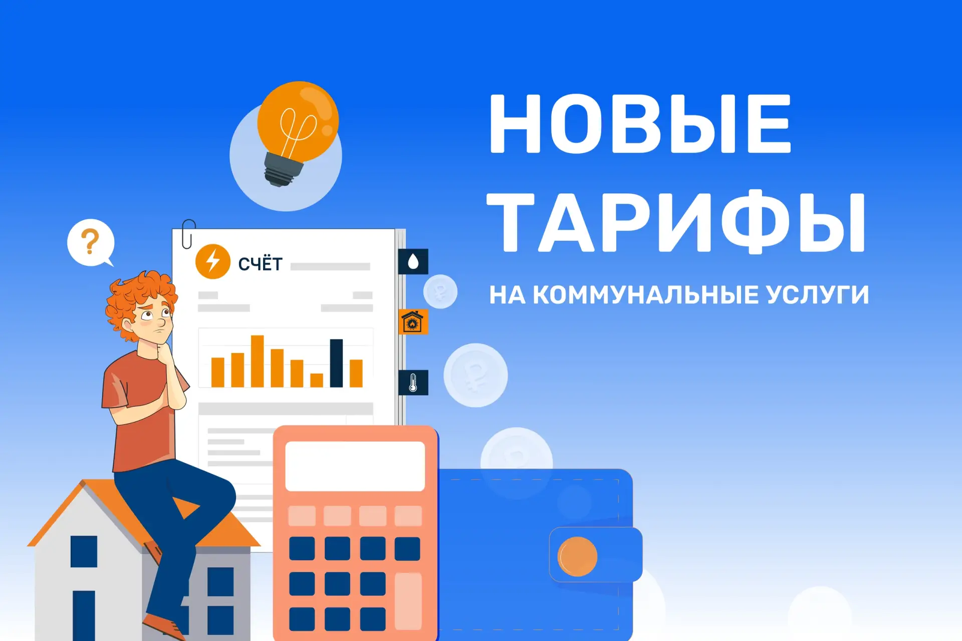 С 1 октября 2026 года в Московской области произошло плановое изменение тарифов на комм...