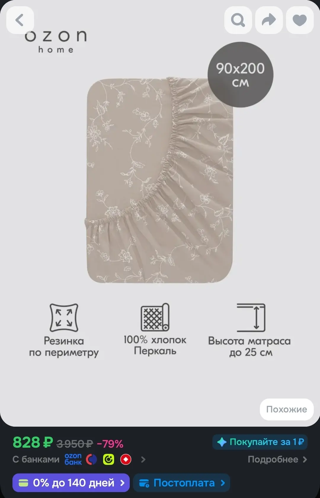 400р