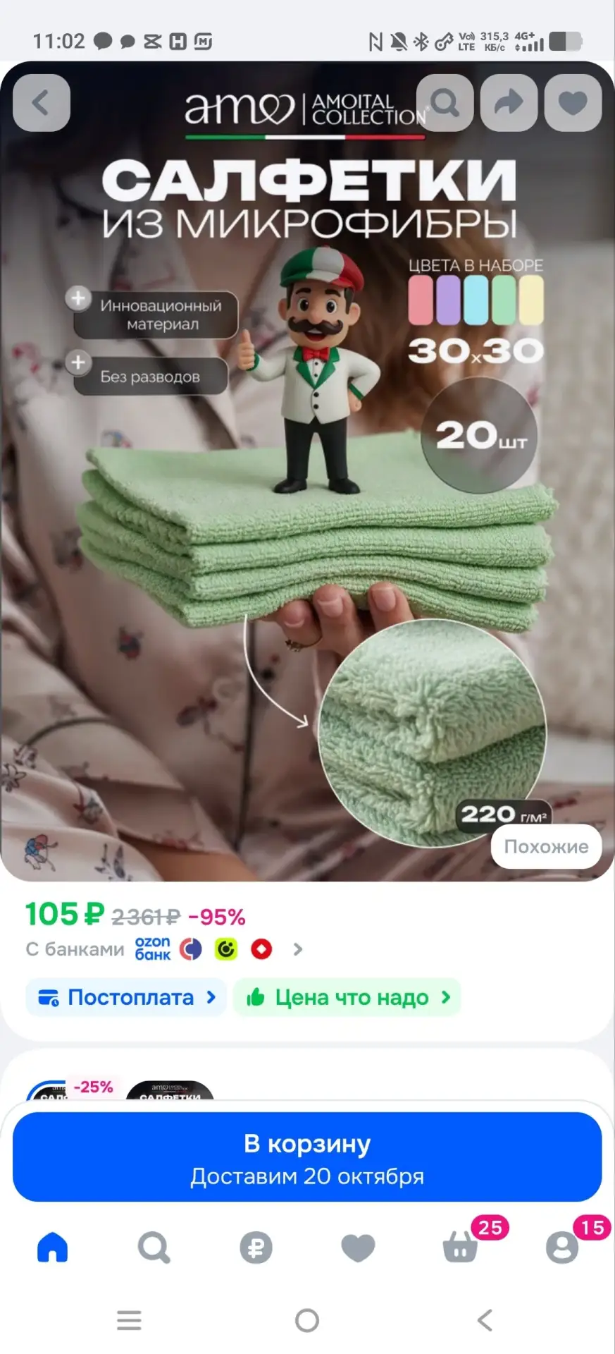 📎Салфетки для уборки из микрофибры AMO,20 шт,30x30