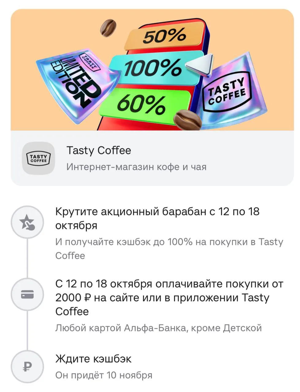 Альфа Банк