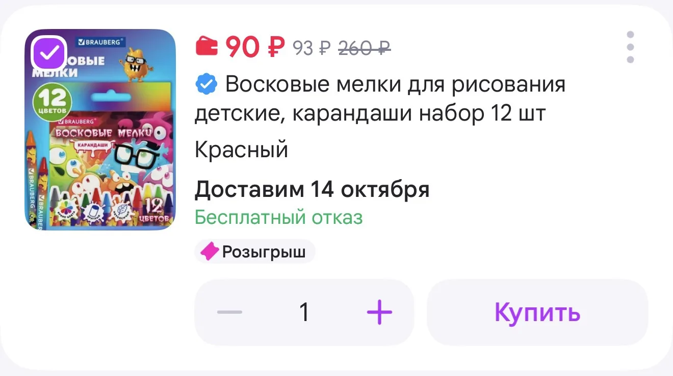 https://www.wildberries.ru/catalog/489567015/detail.aspx?size=682197504