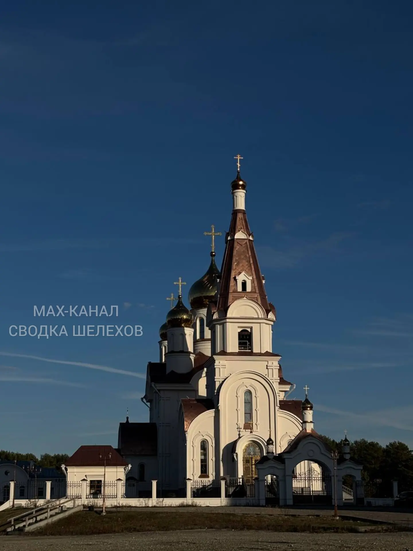 ⛪️ Шелехов. Тихо, красиво и по-своему величественно 🙏