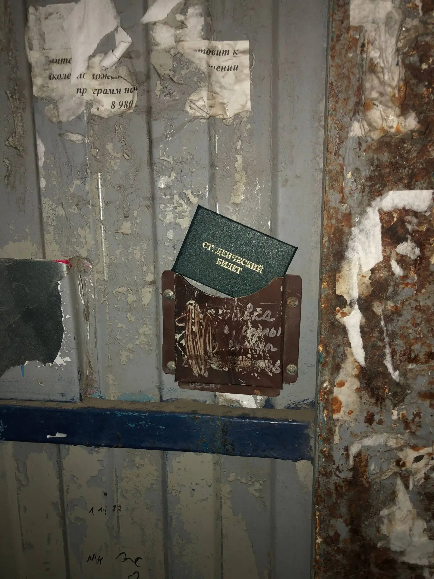 студентческий билет на имя тимофей, на остановке около садика дюймовочка, лежит ждет на...