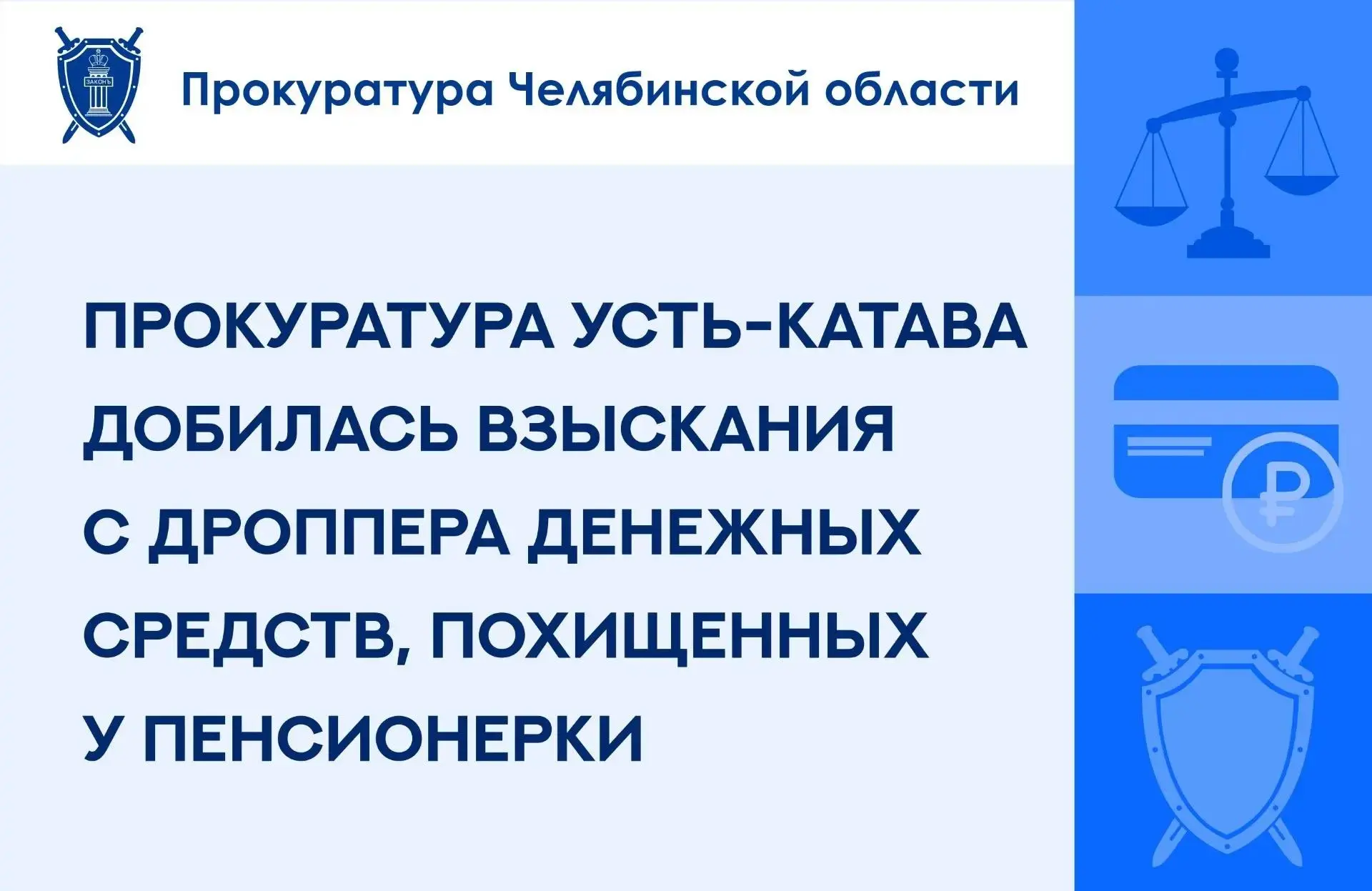Прокуратура г. Усть-Катава провела проверку по обращению 66-летней местной жительницы, ...