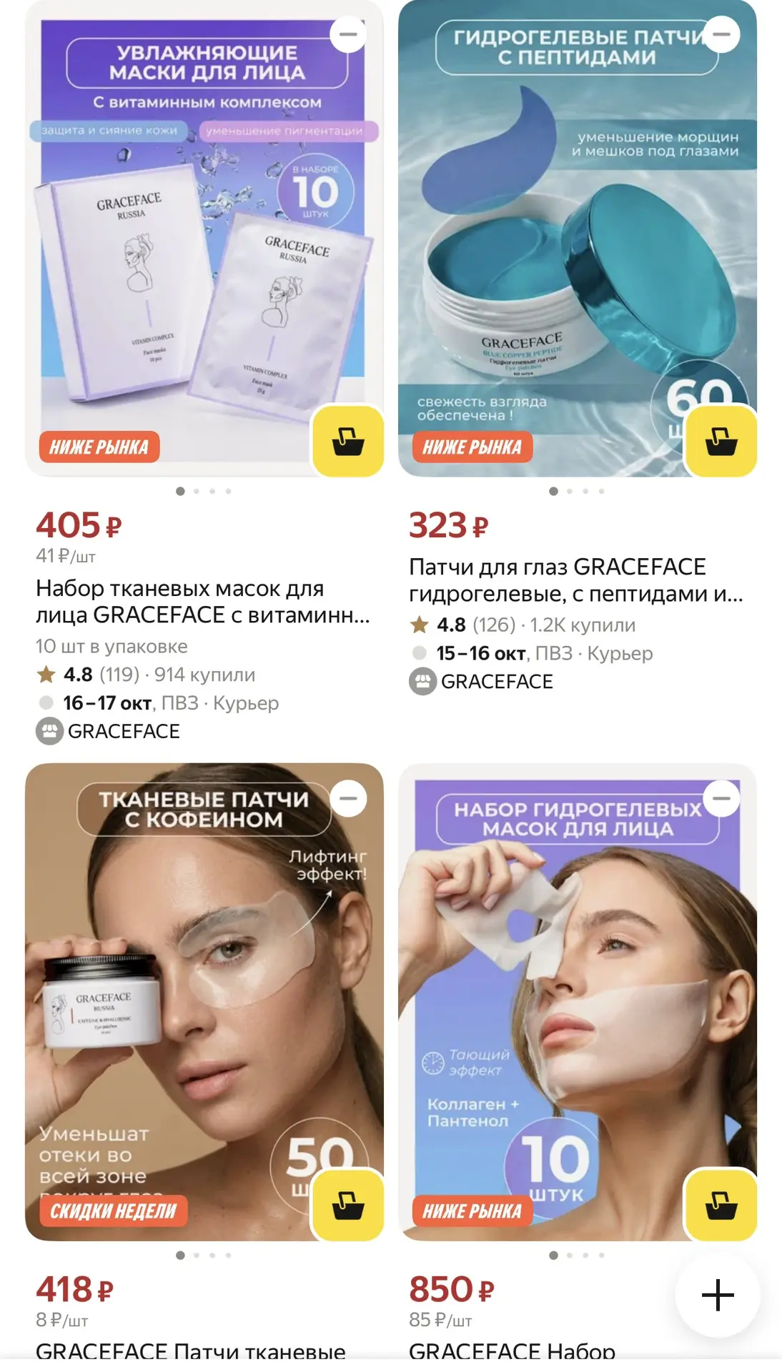 https://market.yandex.ru/cc/BHe7sG?erid=5jtCeReNx12oak2rVZ38v9y
