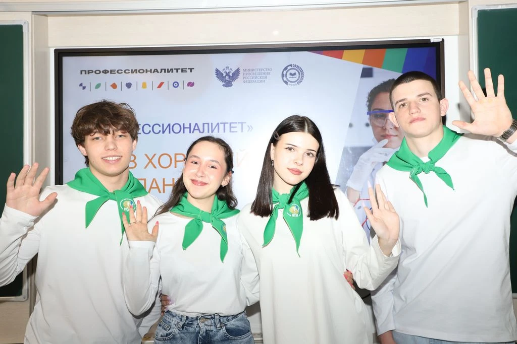 Профессионалитет: ты в хорошей компании!