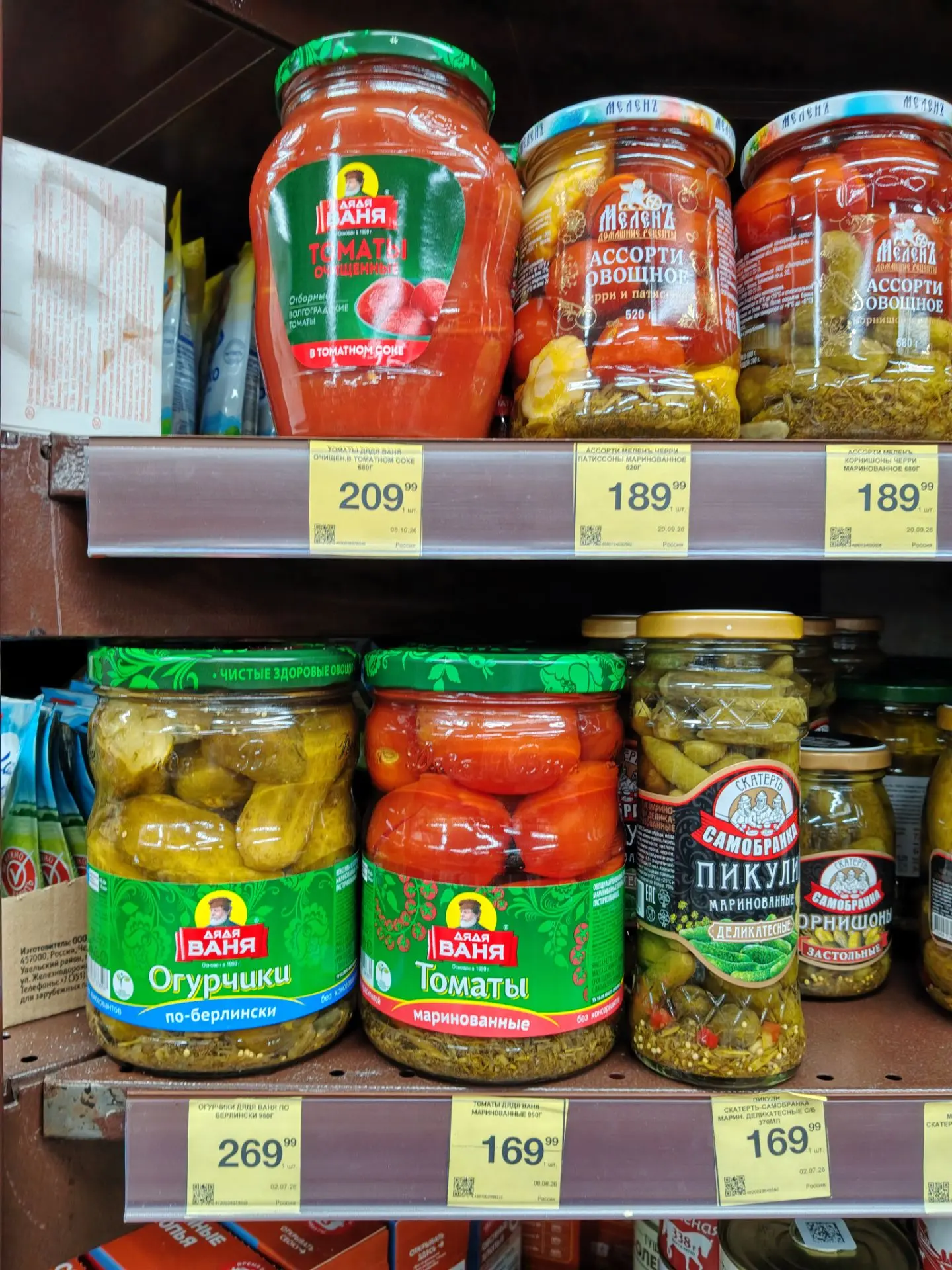 В Красном-Белом продукты для всей семьи