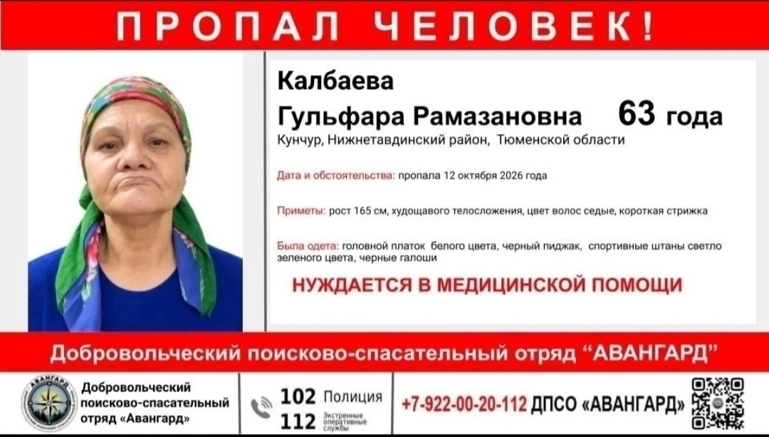 ‼️ ВНИМАНИЕ‼️ПРОПАЛ ЧЕЛОВЕК‼️