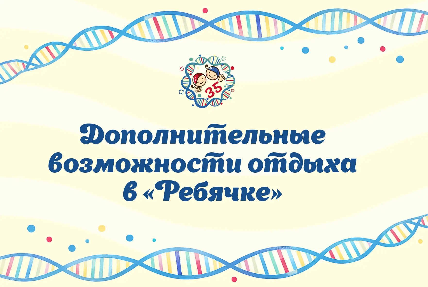 ДОРОГИЕ РОДИТЕЛИ: НОВАЯ СТРАНИЦА С ДОПОЛНИТЕЛЬНЫМИ ВОЗМОЖНОСТЯМИ 💜
