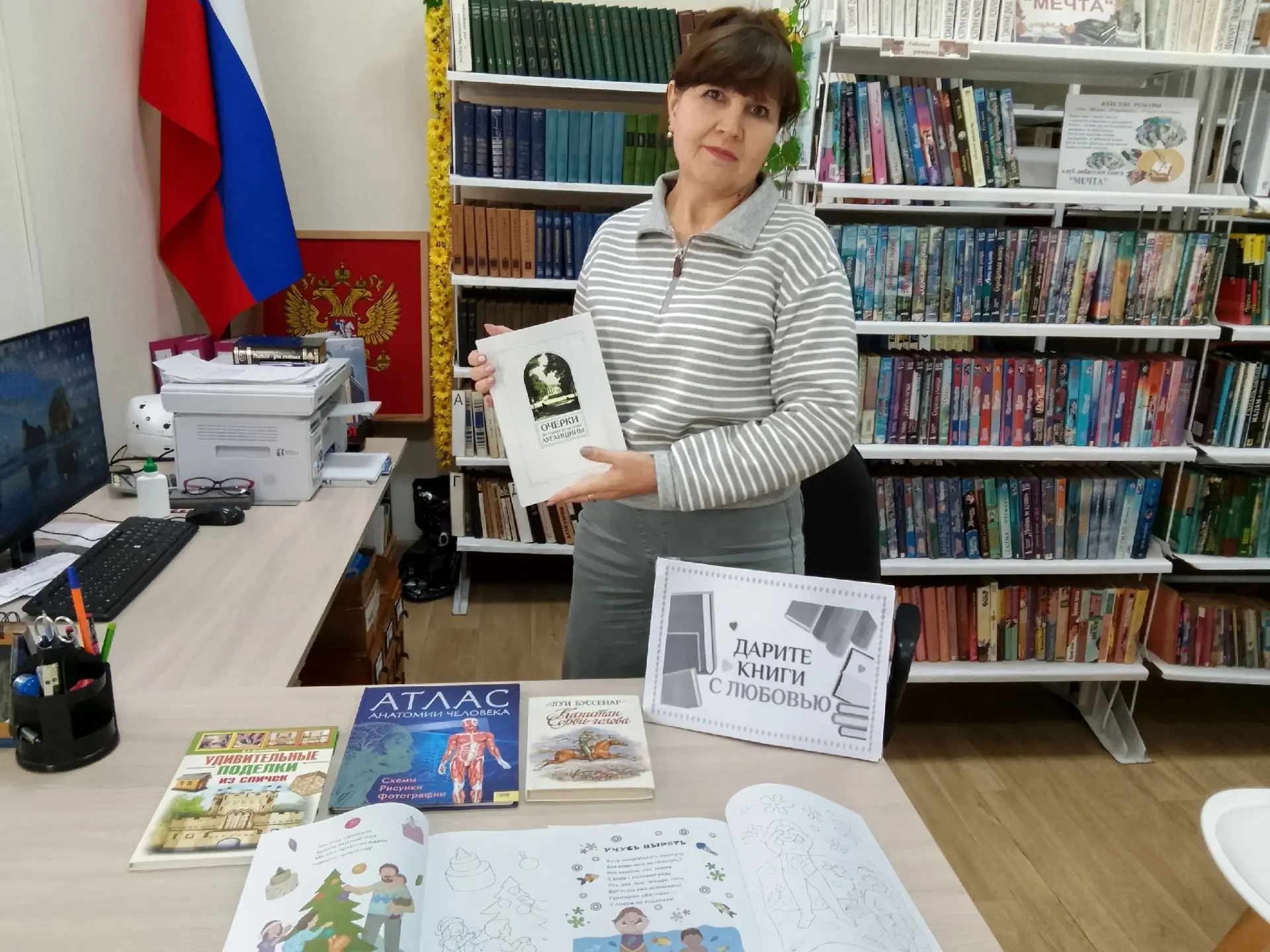 Библиотекарь библиотеки-филиала №5 МБУ "АГЦБС", пгт. Боково-Платово, в рамках акции "Да...