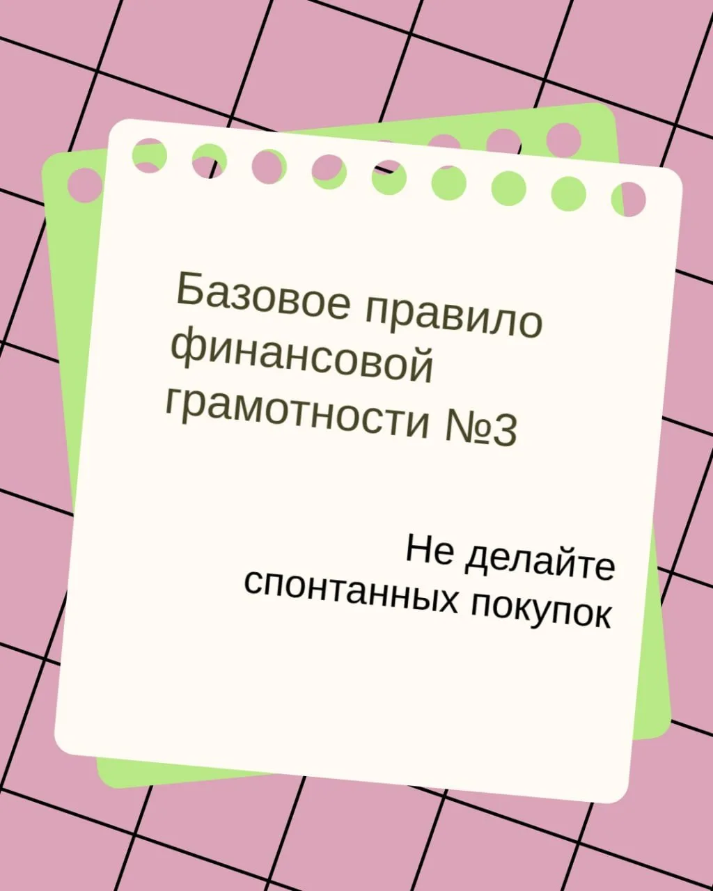 Спонтанная покупка может показаться небольшой, но она всё равно влияет на общий бюджет....