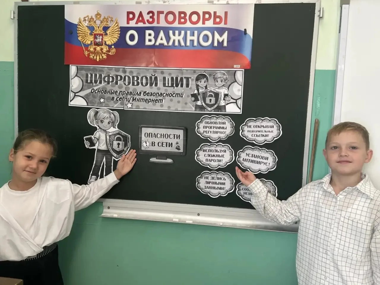 📌 После линейки прошёл единый урок "Разговоры о важном" на тему: «Цифровой щит: основн...
