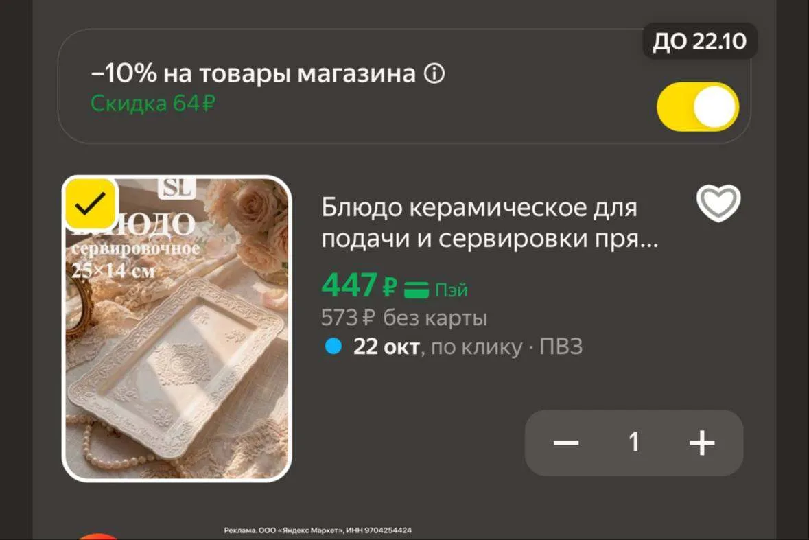 🤍Блюдо керамическое для подачи и сервировки
